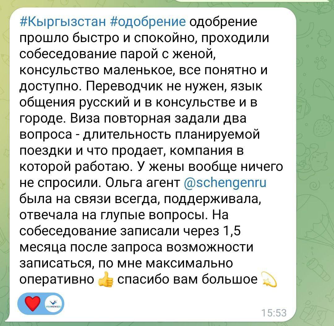 Отзыв клиента