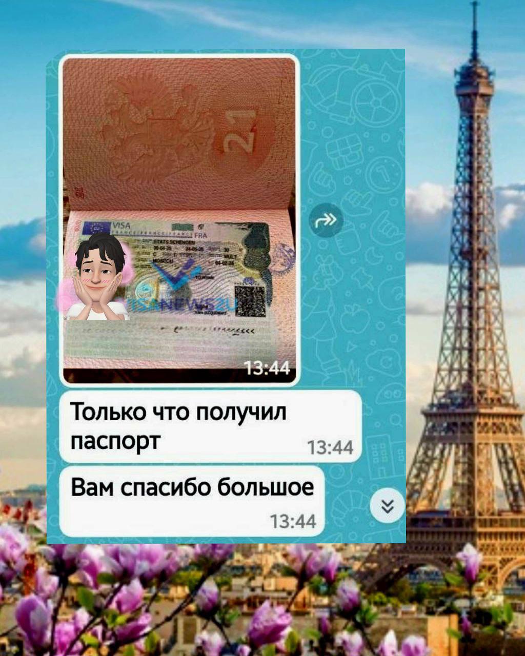 Отзыв клиента